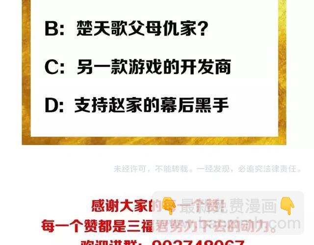 第87话 傀儡赵家？116