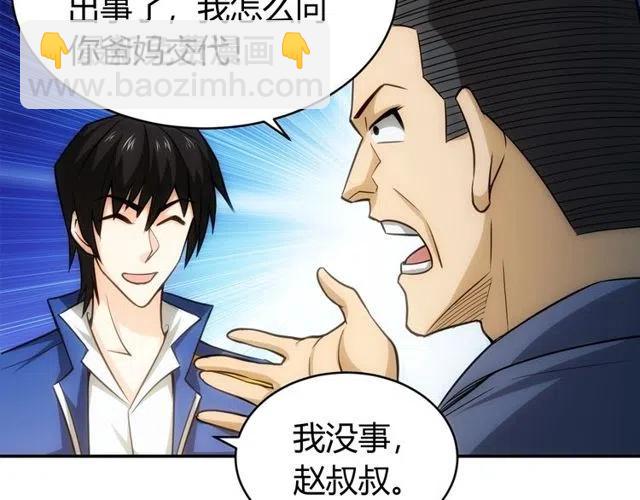 第87话 傀儡赵家？50