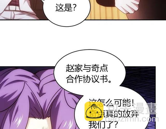第87话 傀儡赵家？63