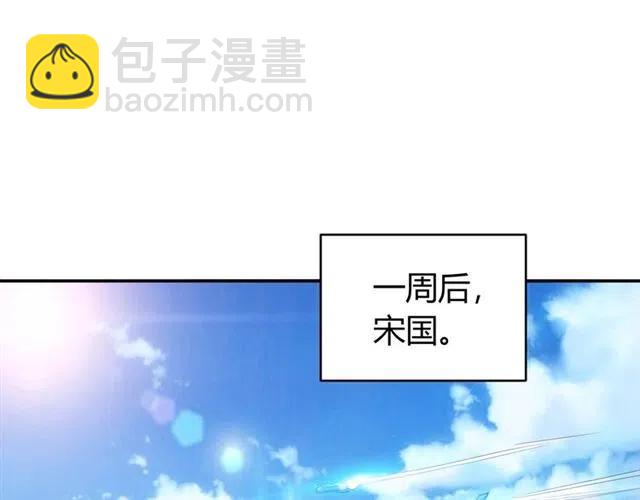 第91话 启程元国10
