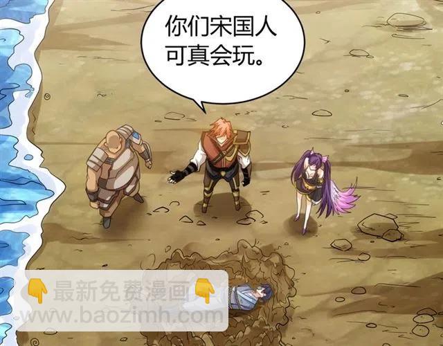第91话 启程元国102