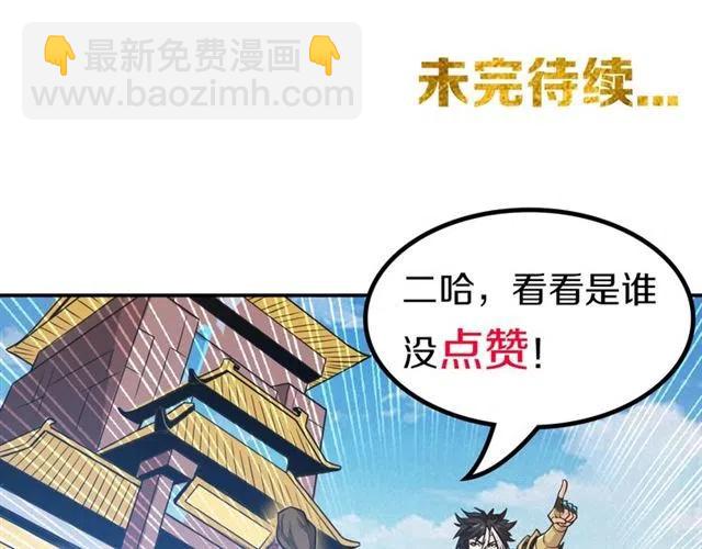 第91话 启程元国108