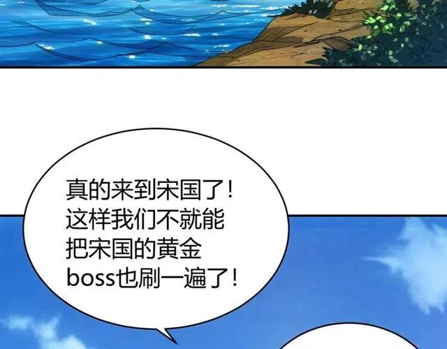 第91话 启程元国12