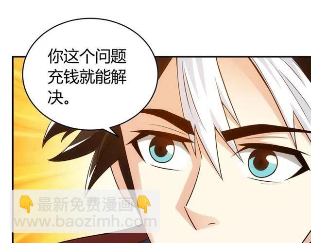 第91话 启程元国18