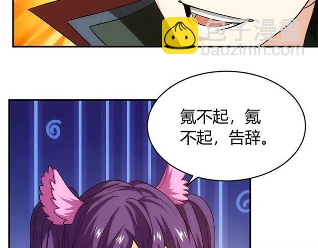 第91话 启程元国19