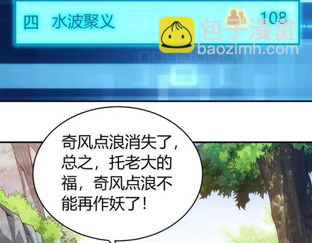 第91话 启程元国33