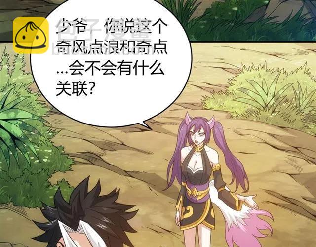 第91话 启程元国35