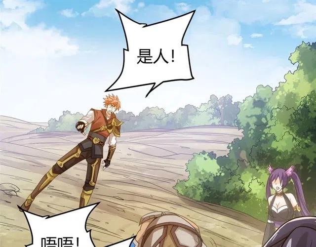 第91话 启程元国97