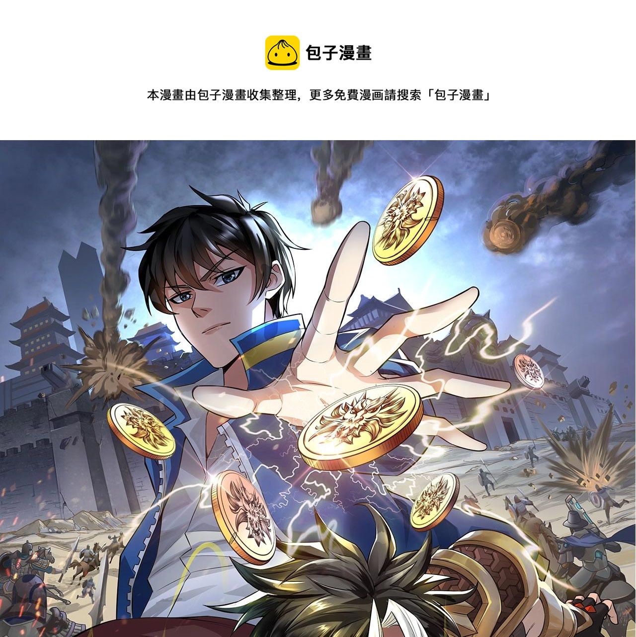 第97话 楚天歌而已！0
