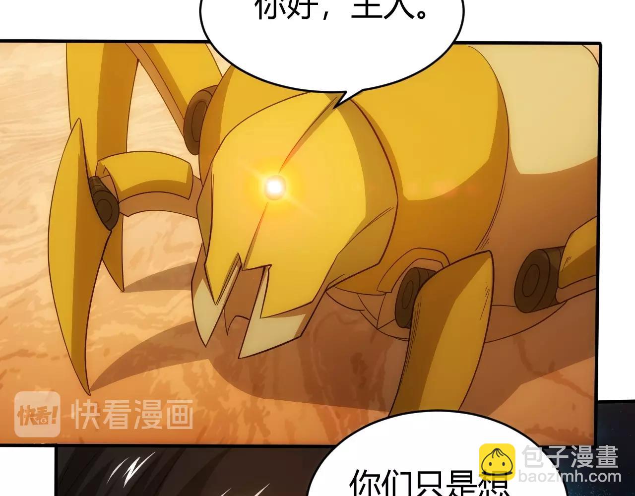 第97话 楚天歌而已！10