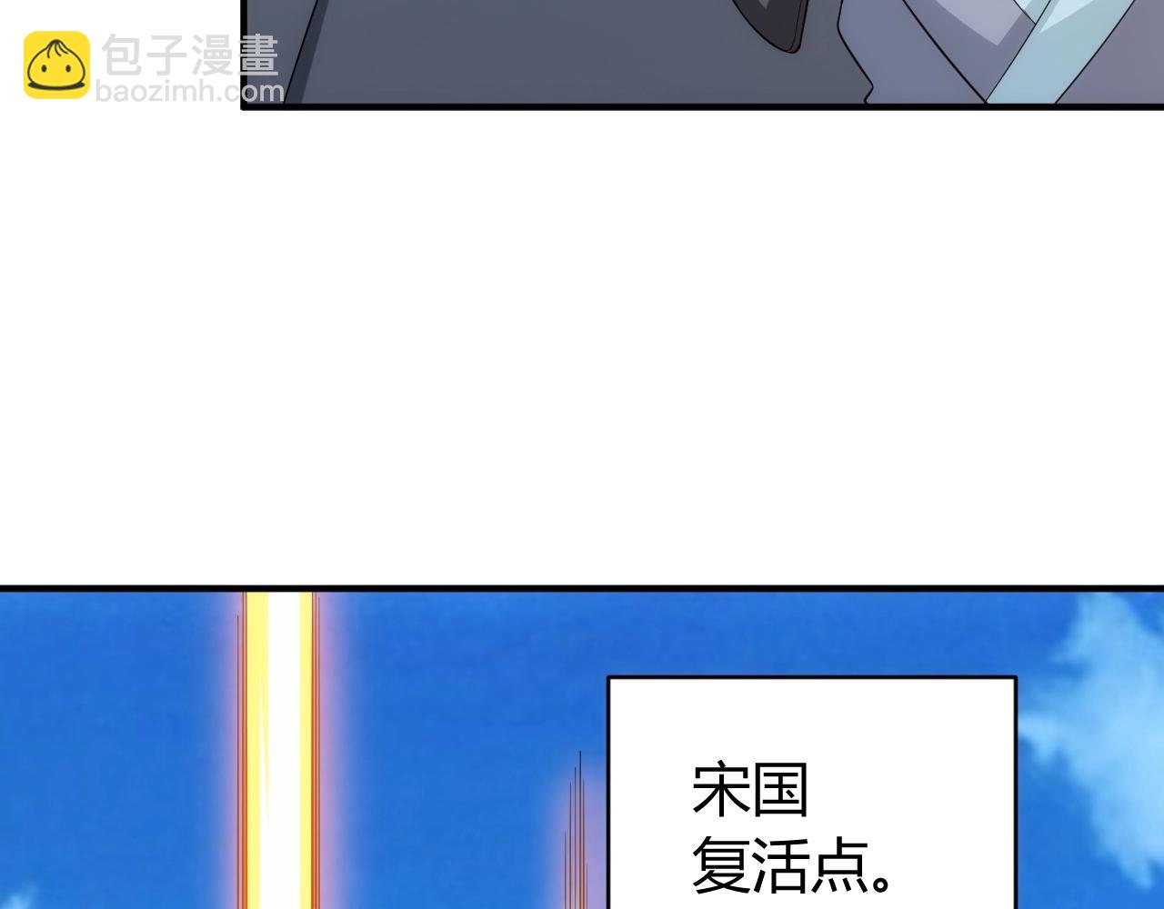 第97话 楚天歌而已！100