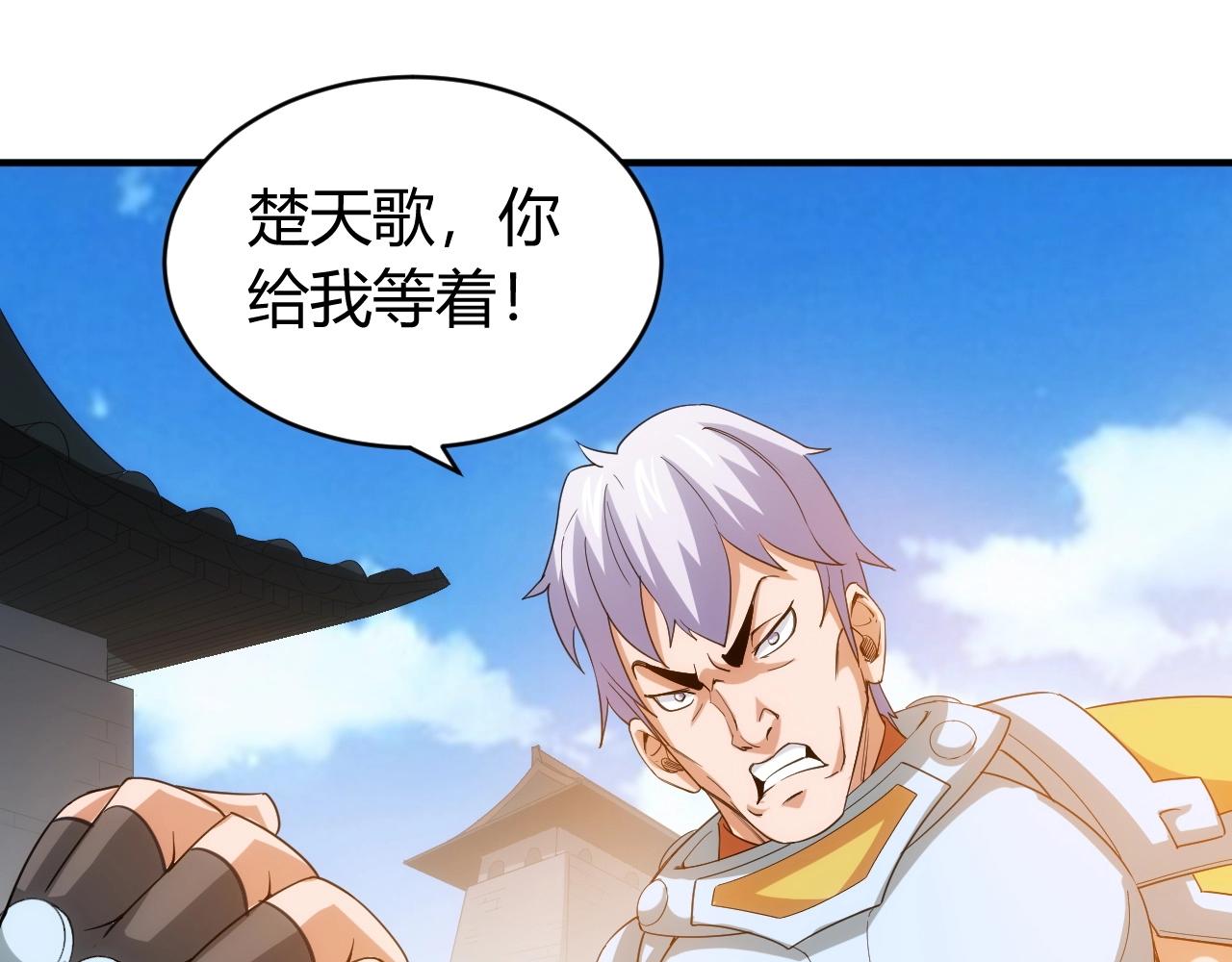 第97话 楚天歌而已！107