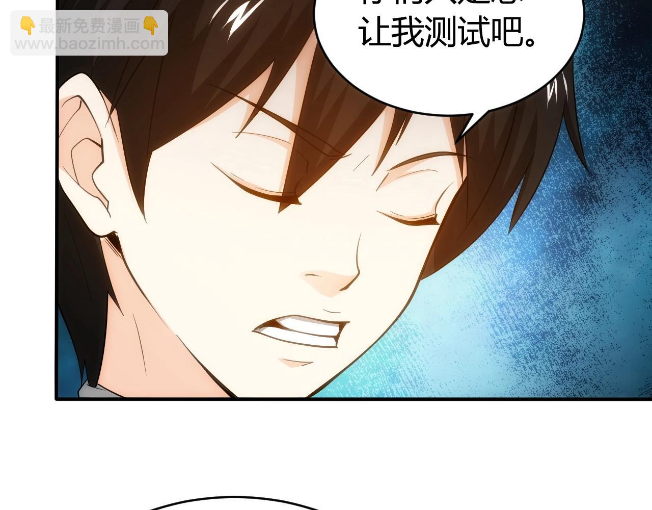 第97话 楚天歌而已！11