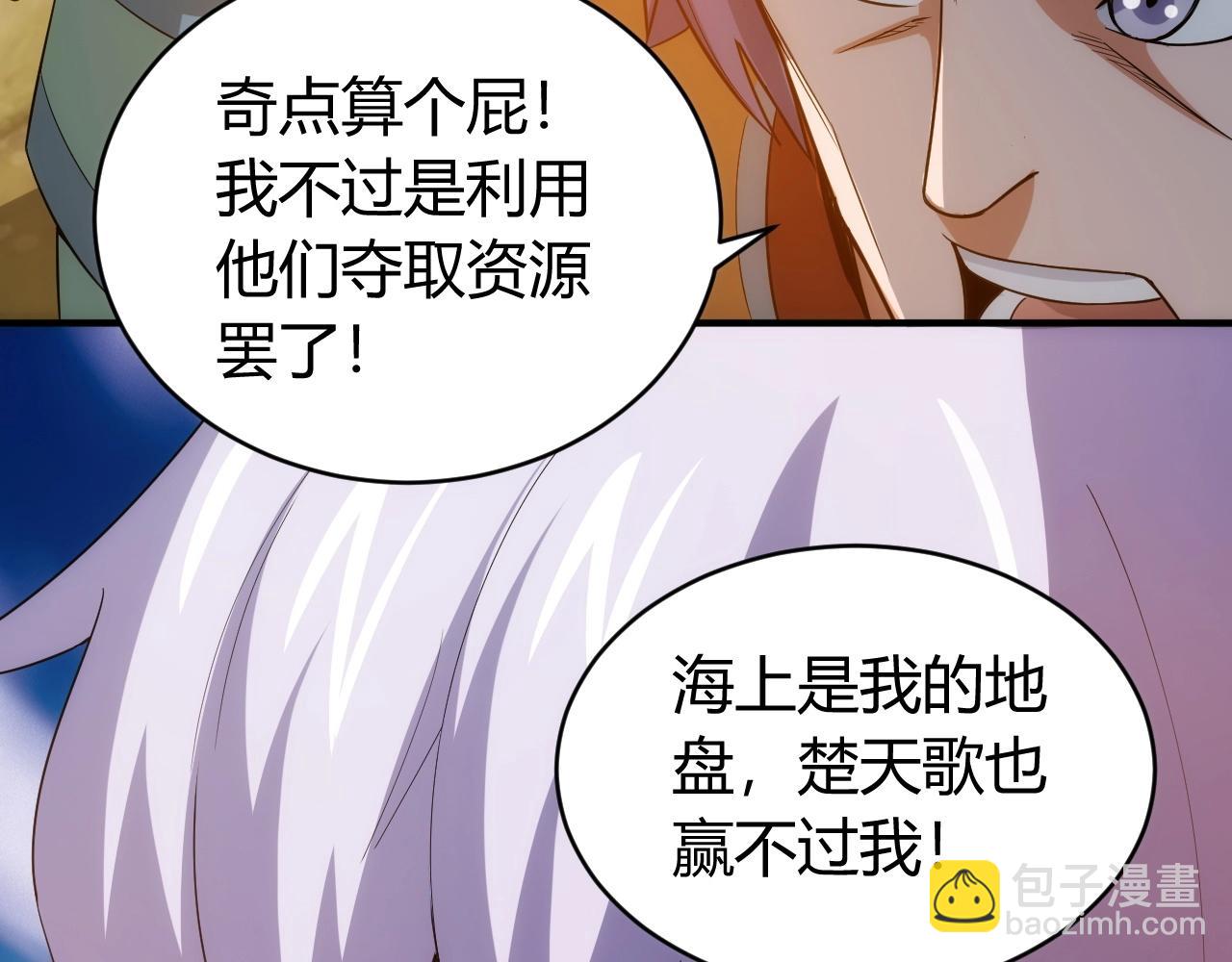第97话 楚天歌而已！110