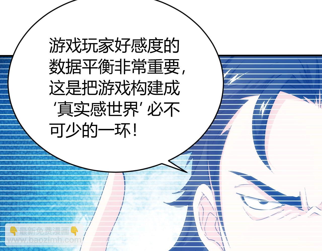 第97话 楚天歌而已！12