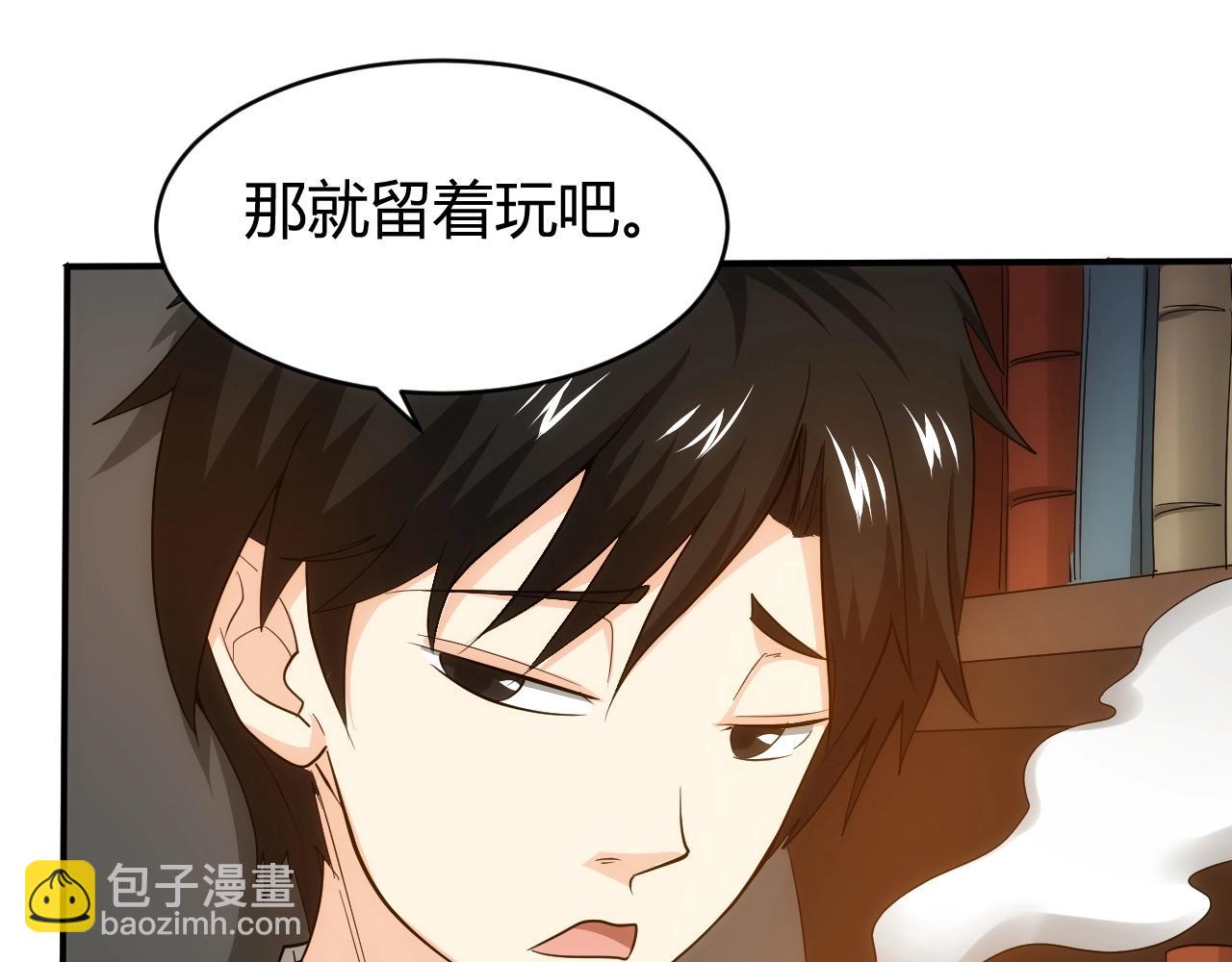 第97话 楚天歌而已！20