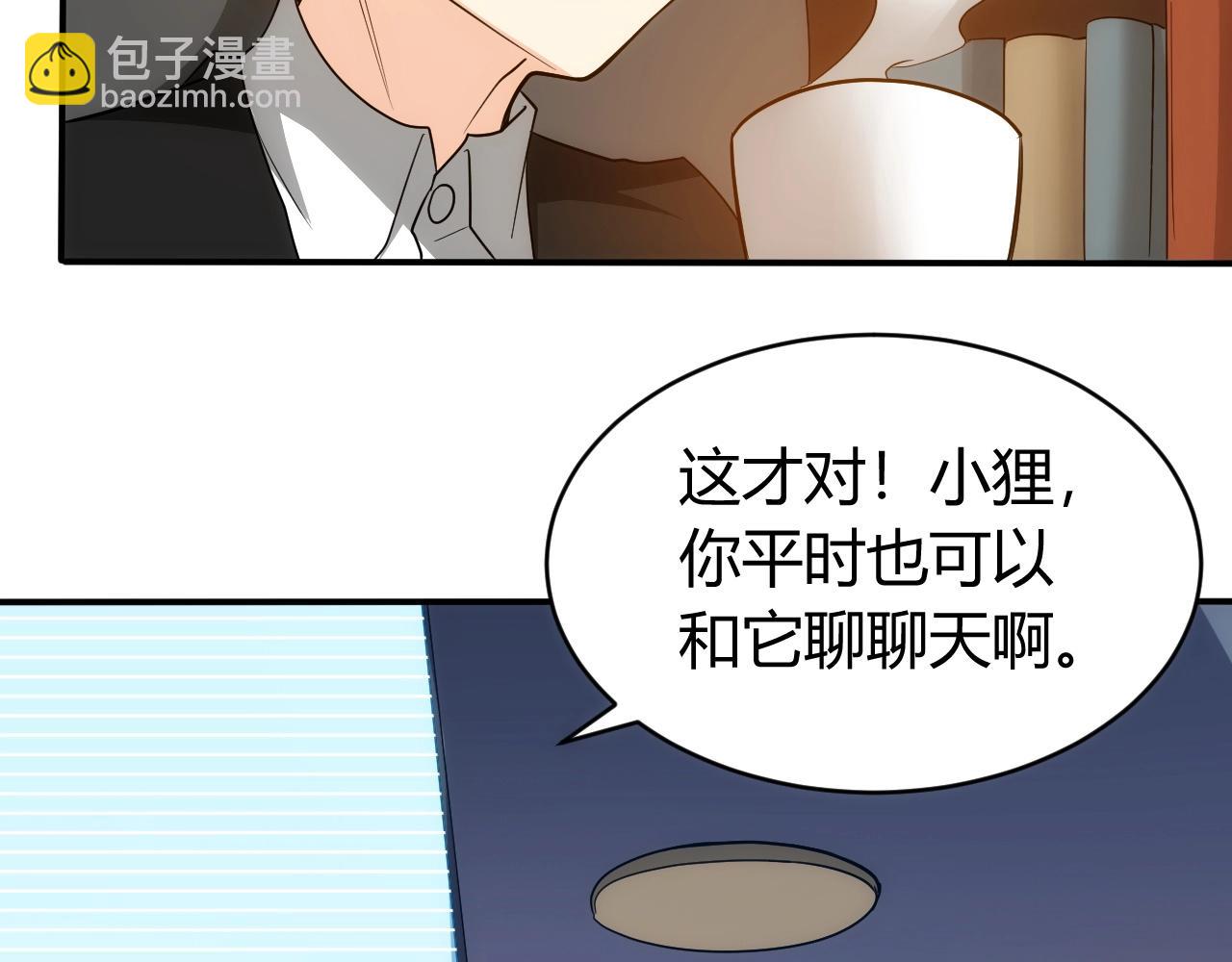 第97话 楚天歌而已！21