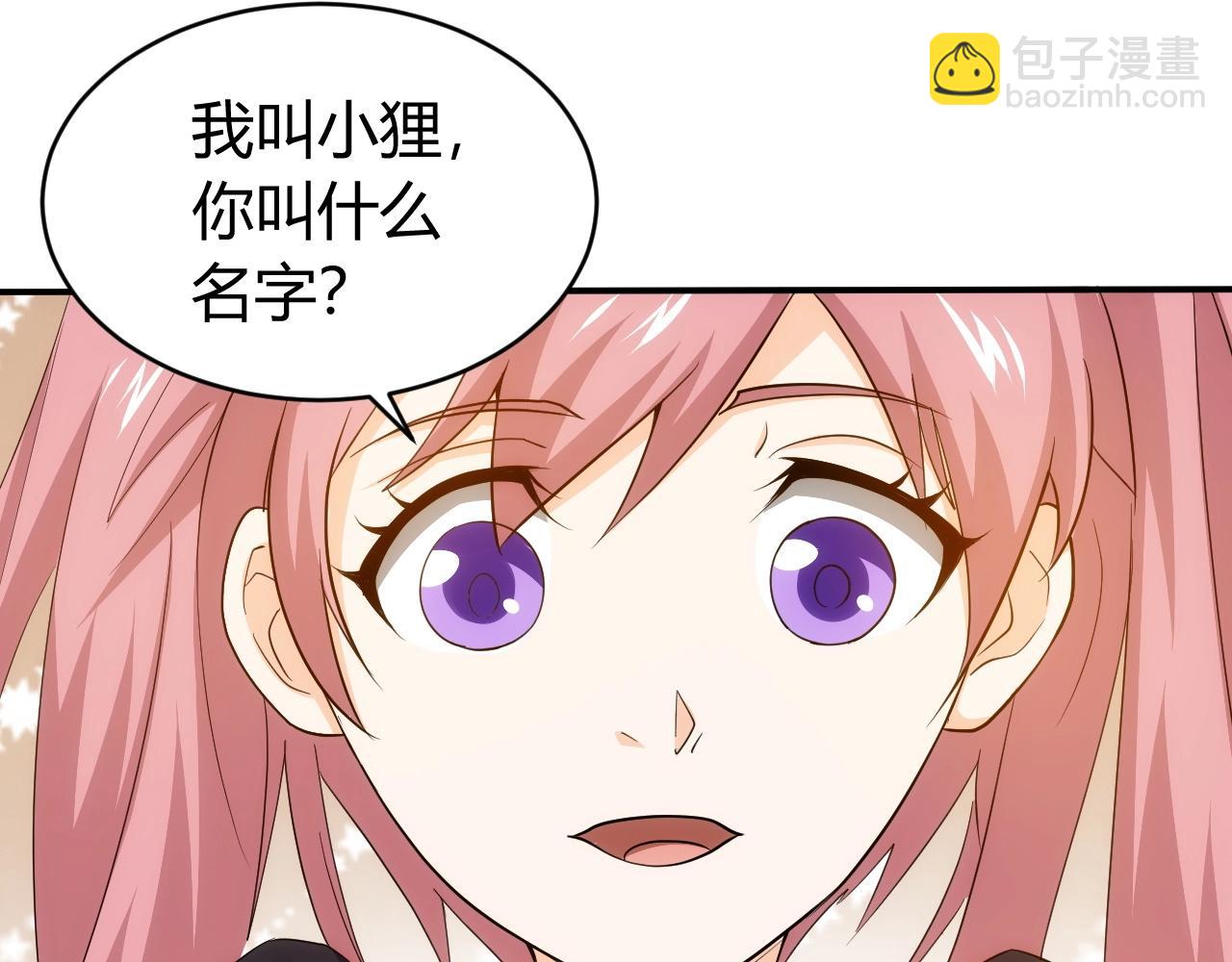 第97话 楚天歌而已！23