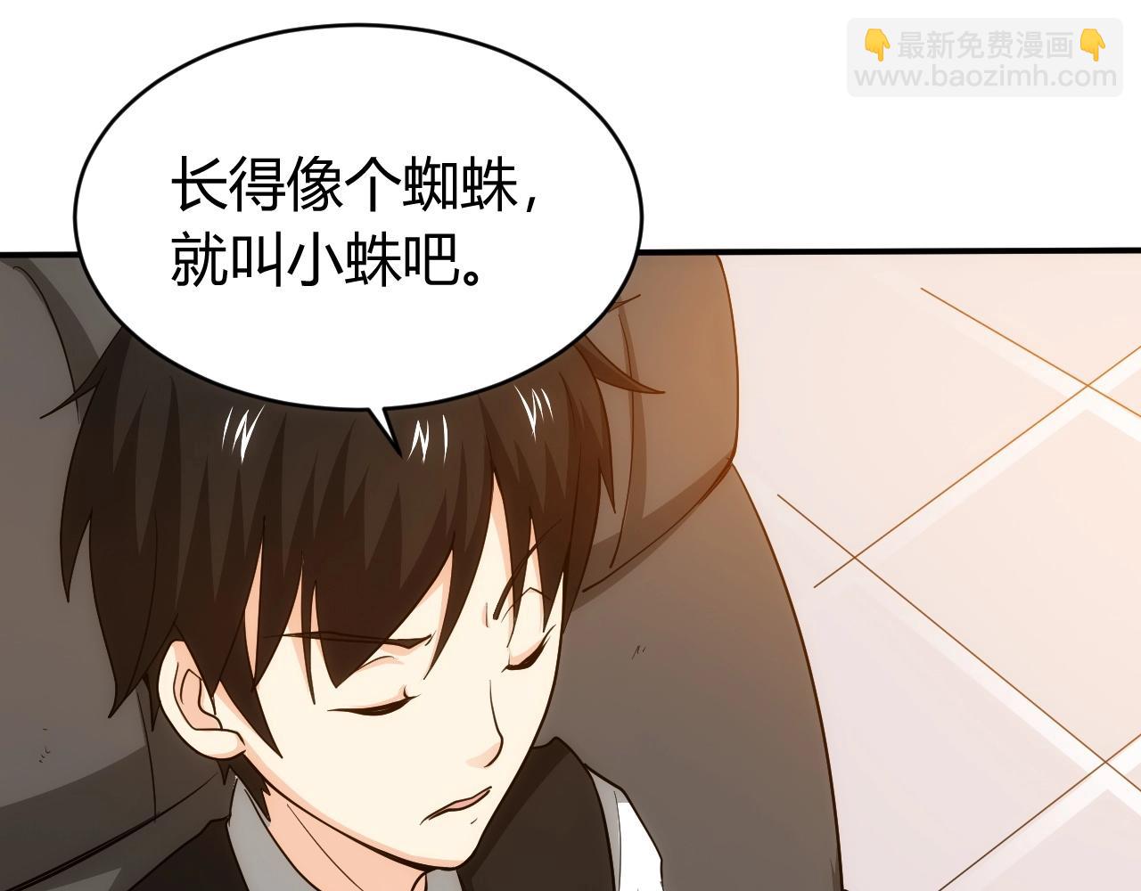 第97话 楚天歌而已！25