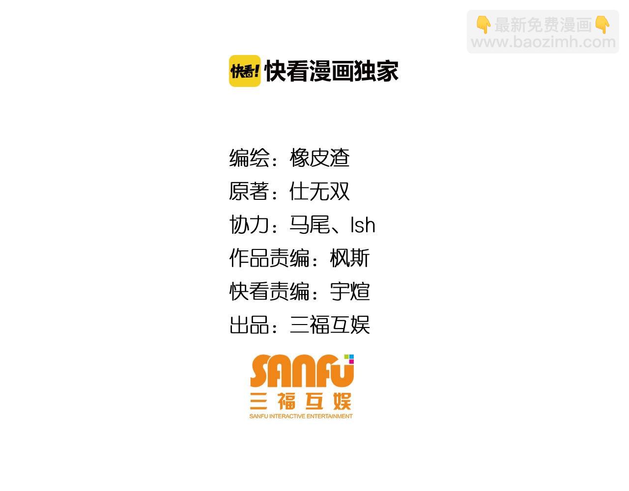 第97话 楚天歌而已！3
