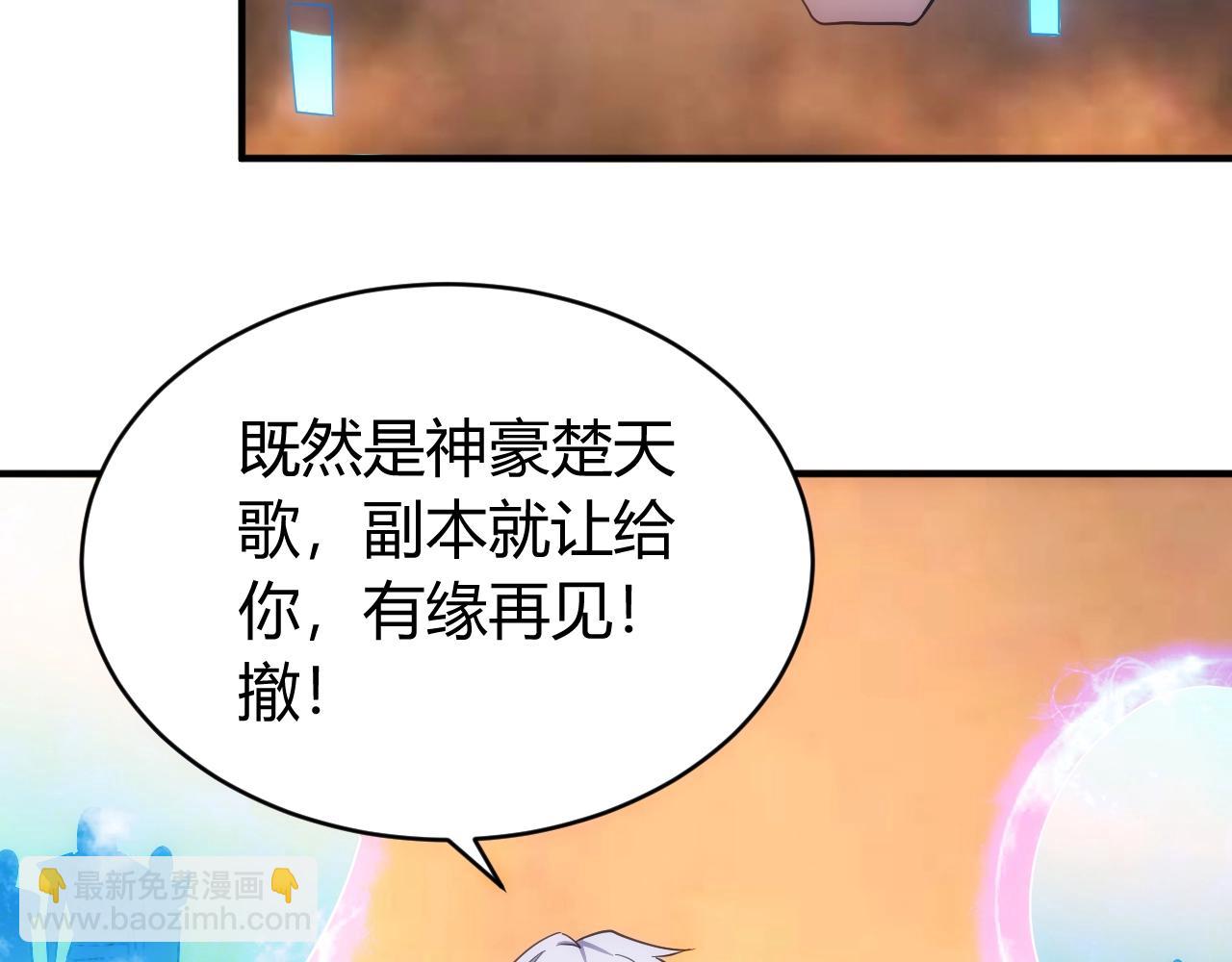 第97话 楚天歌而已！56
