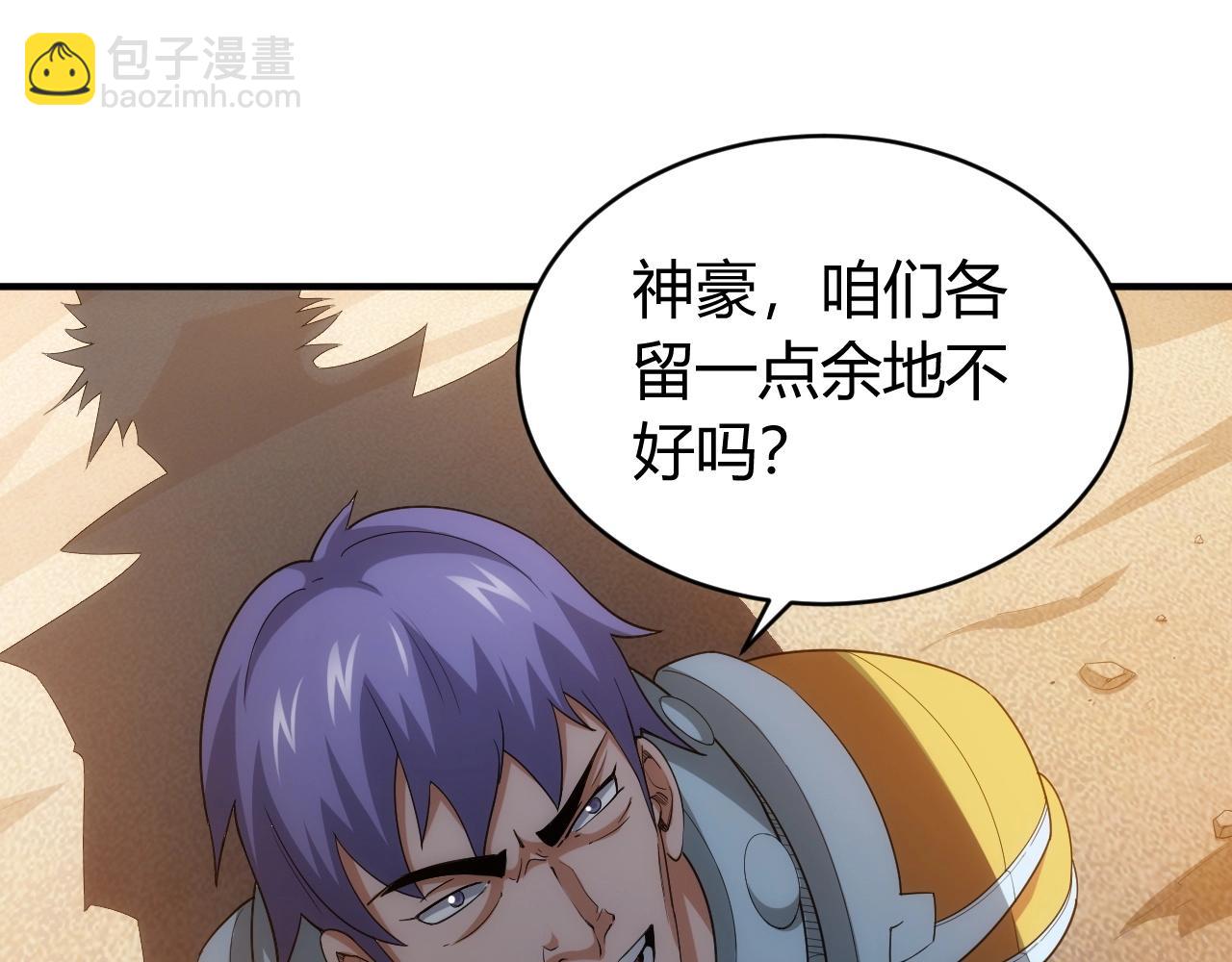 第97话 楚天歌而已！85