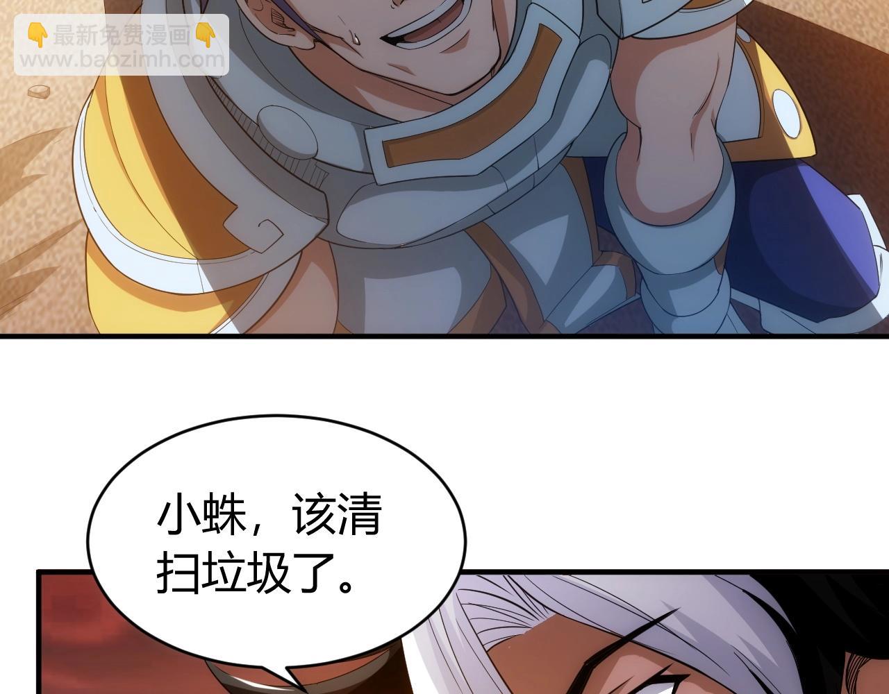 第97话 楚天歌而已！86