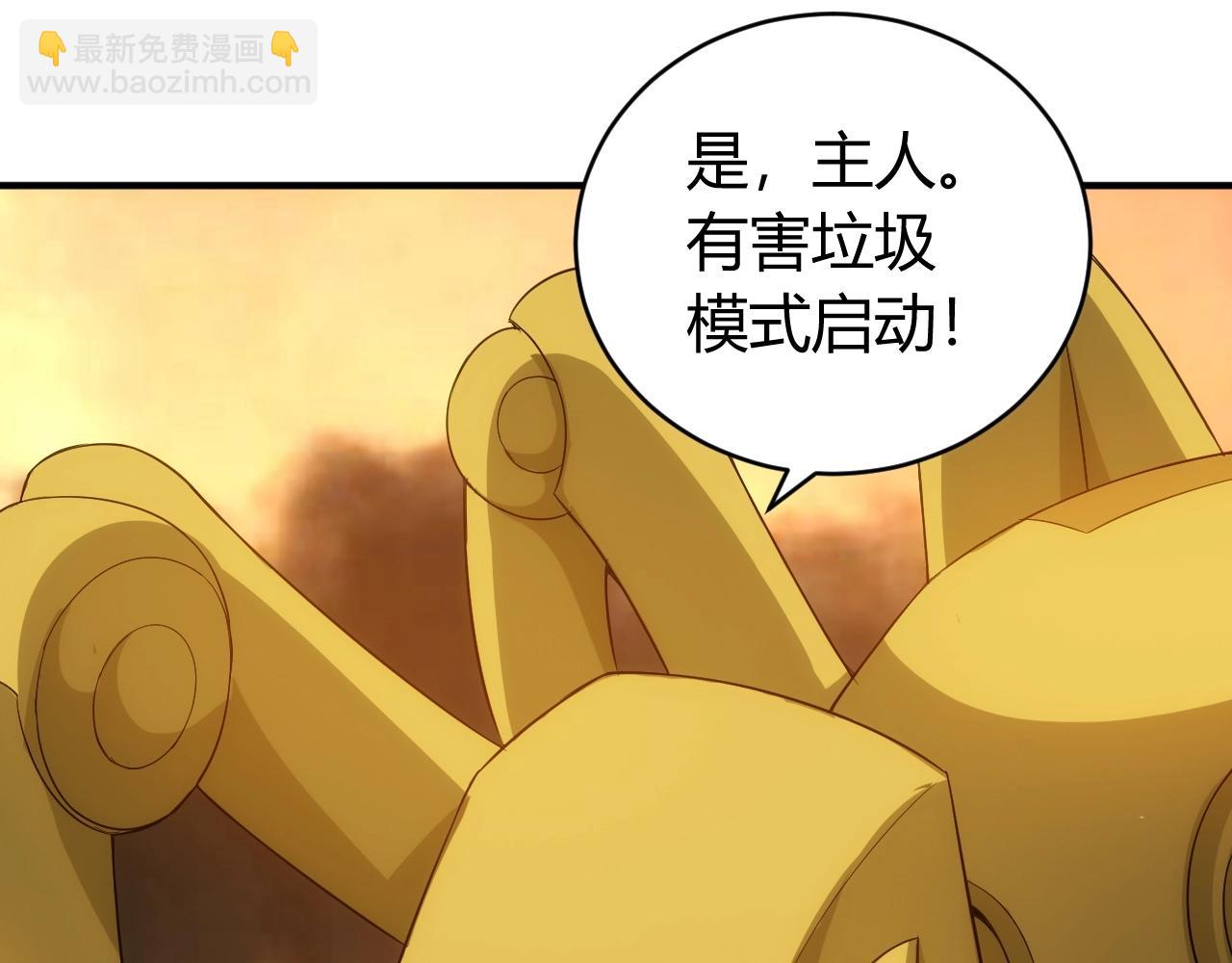 第97话 楚天歌而已！88