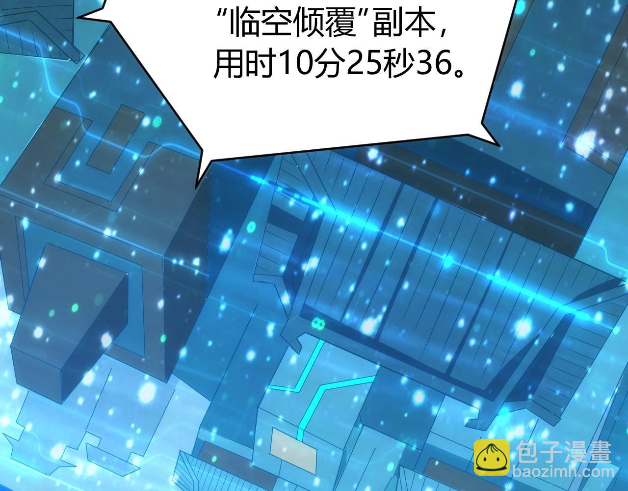 第97话 楚天歌而已！94