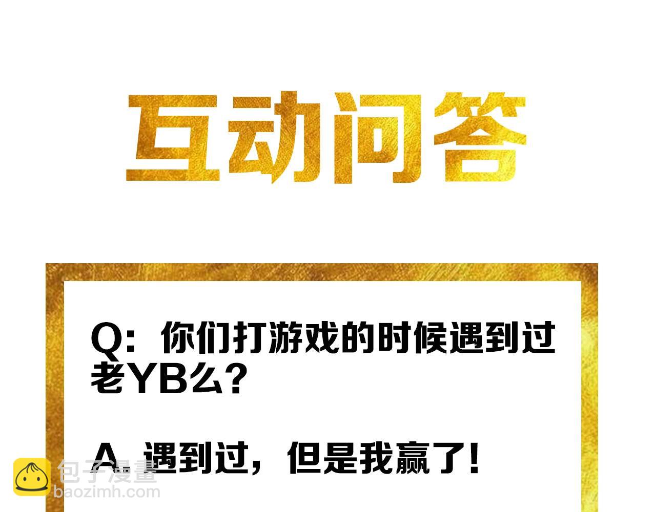 第101话 战场老YB117