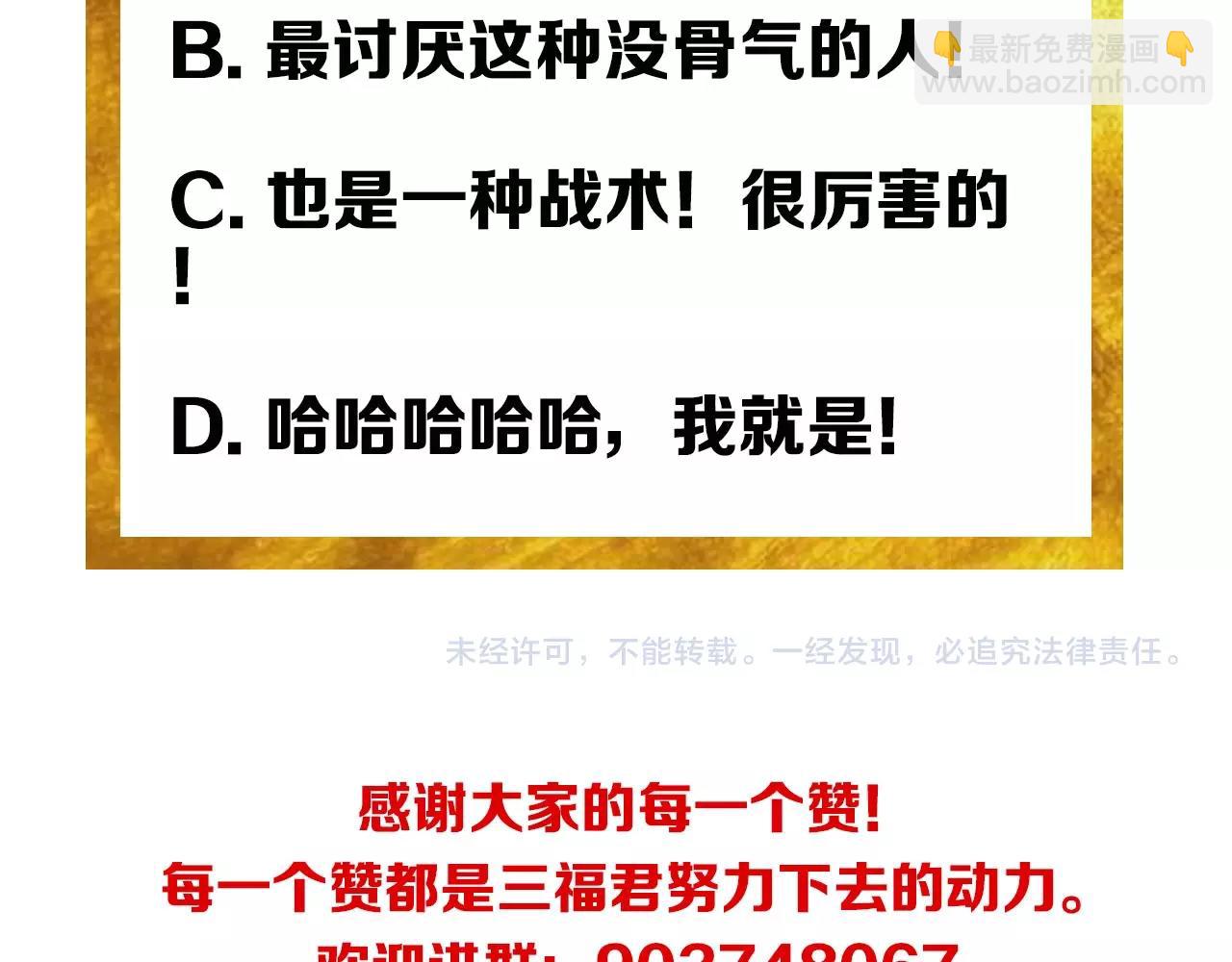 第101话 战场老YB118