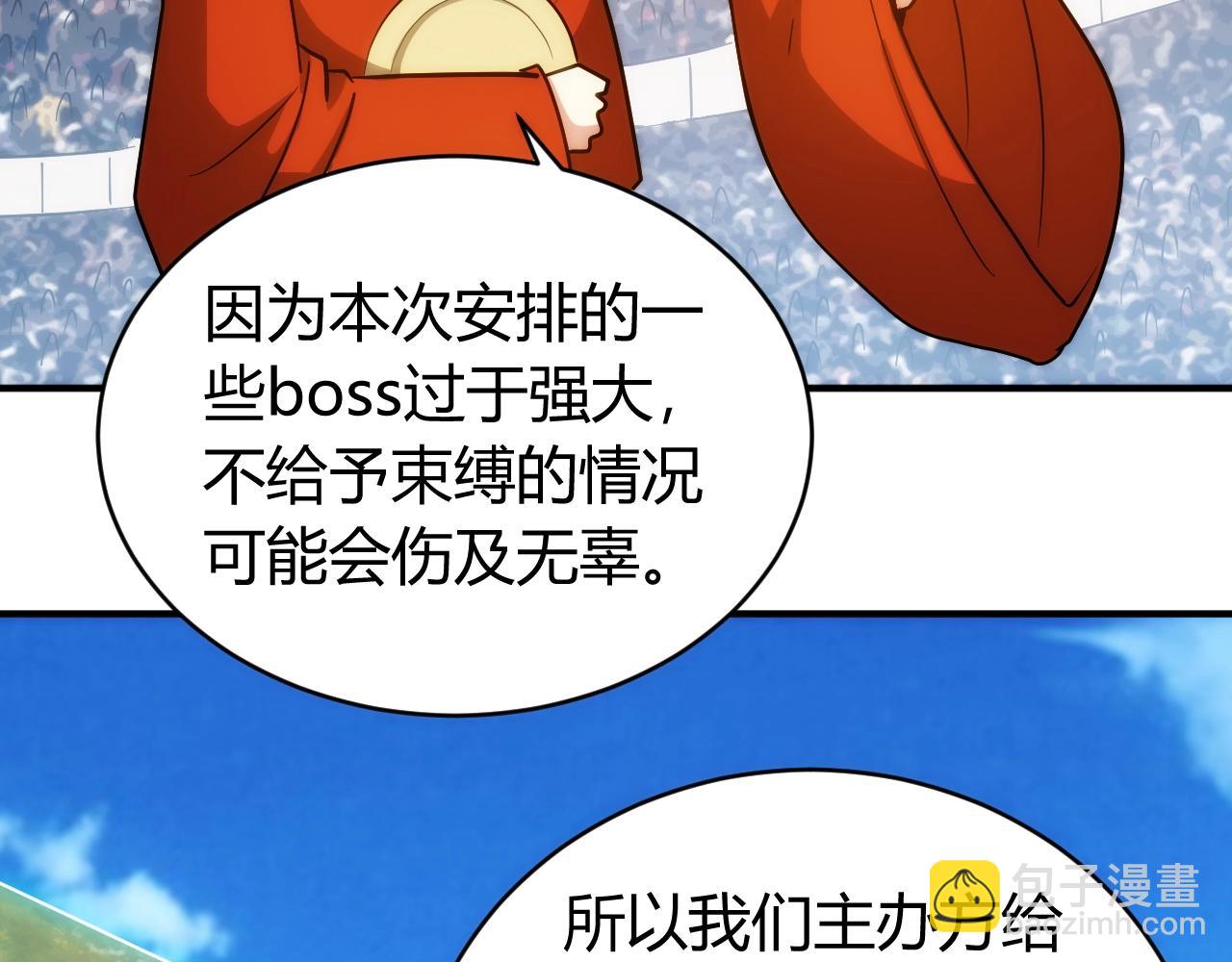 第112话 乱战开始！112