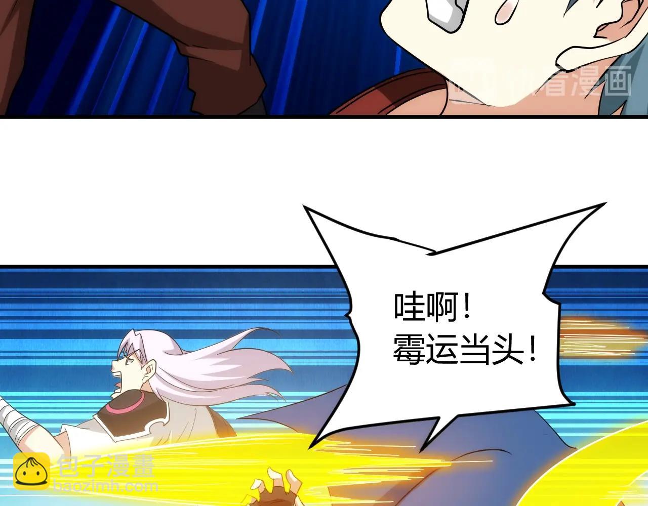 第112话 乱战开始！50