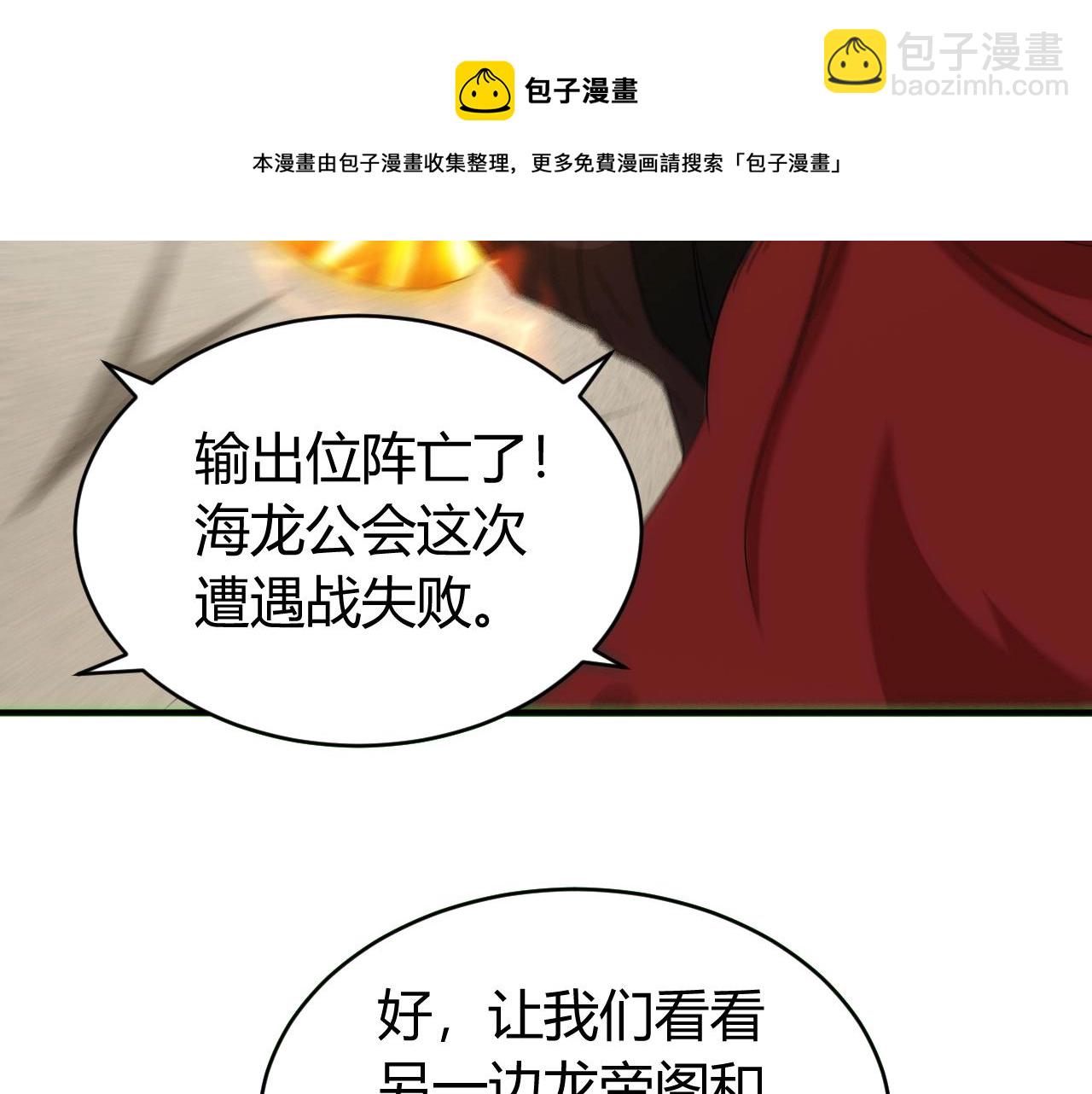 第112话 乱战开始！80