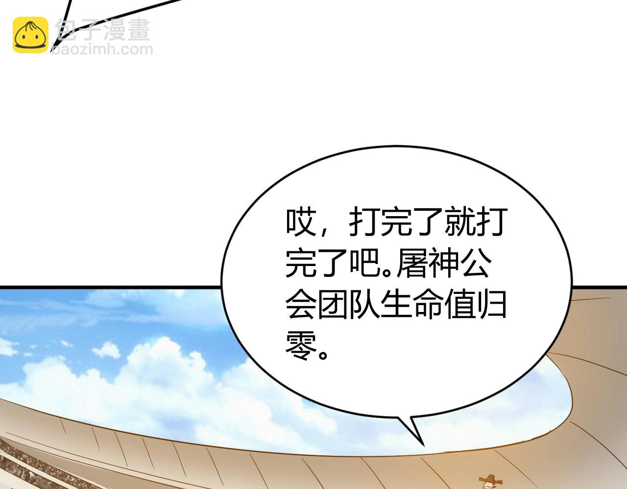 第112话 乱战开始！86