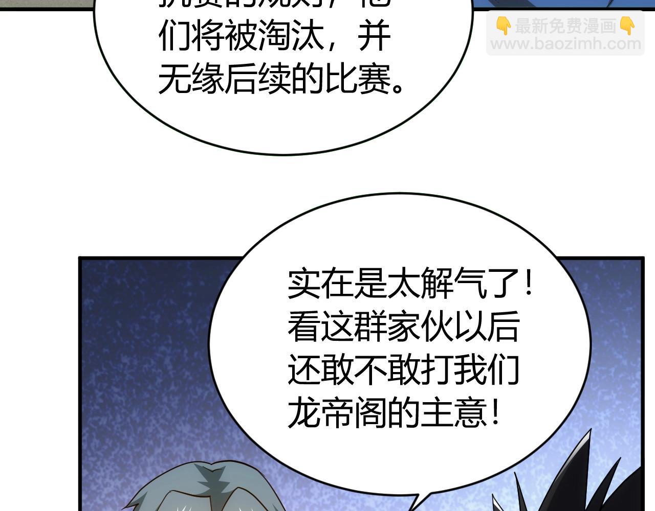 第112话 乱战开始！88