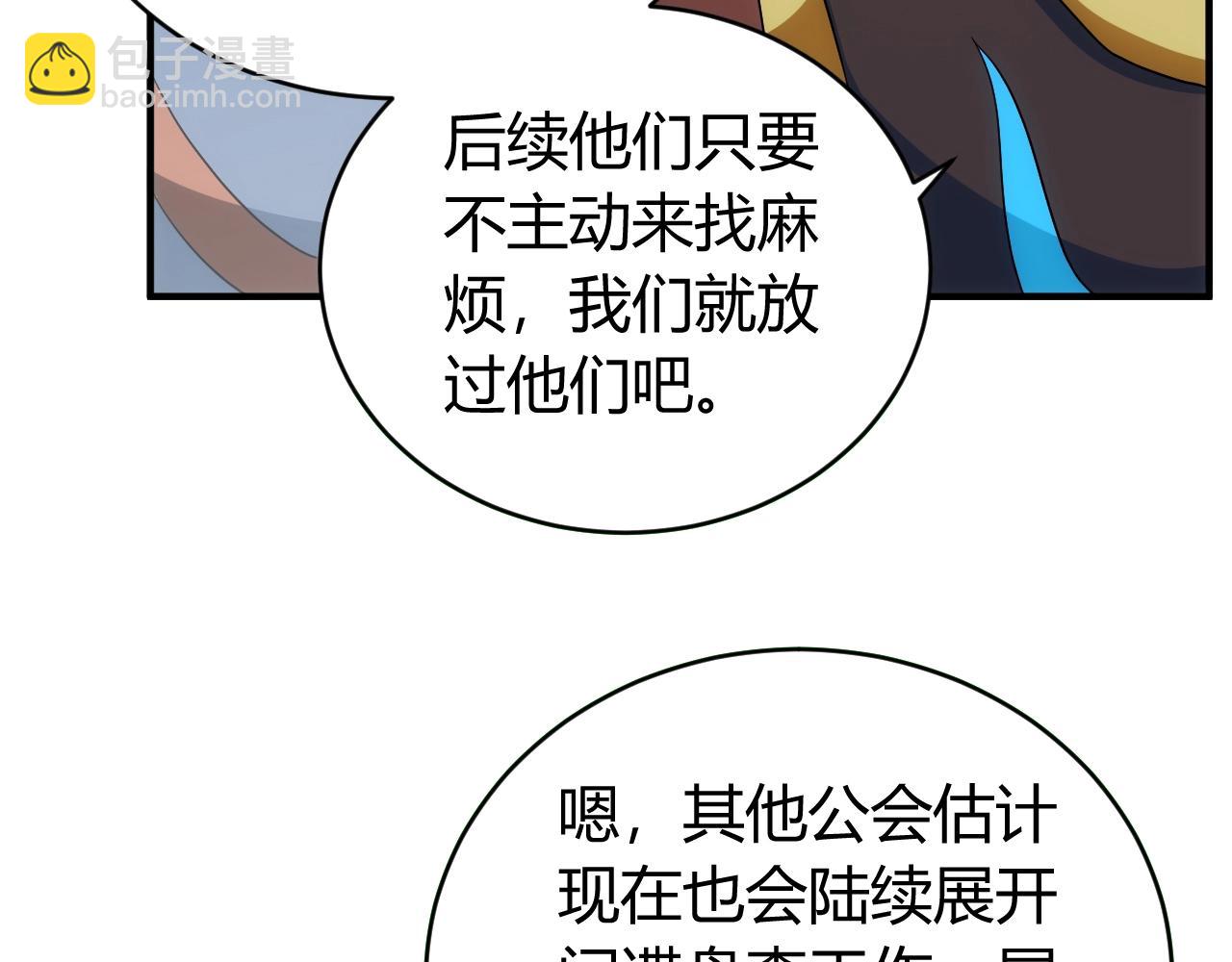 第112话 乱战开始！90