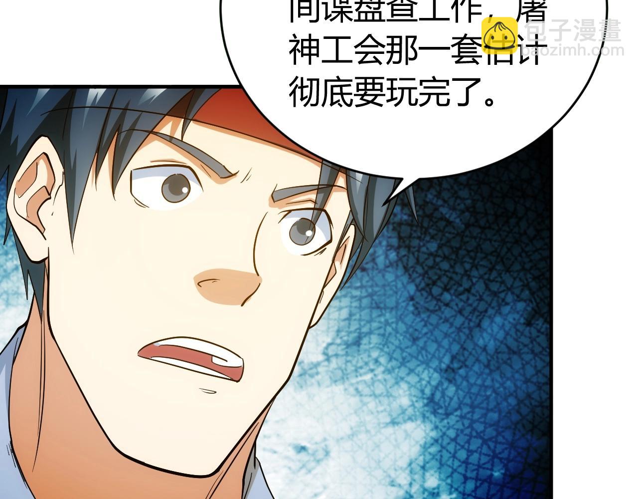 第112话 乱战开始！91