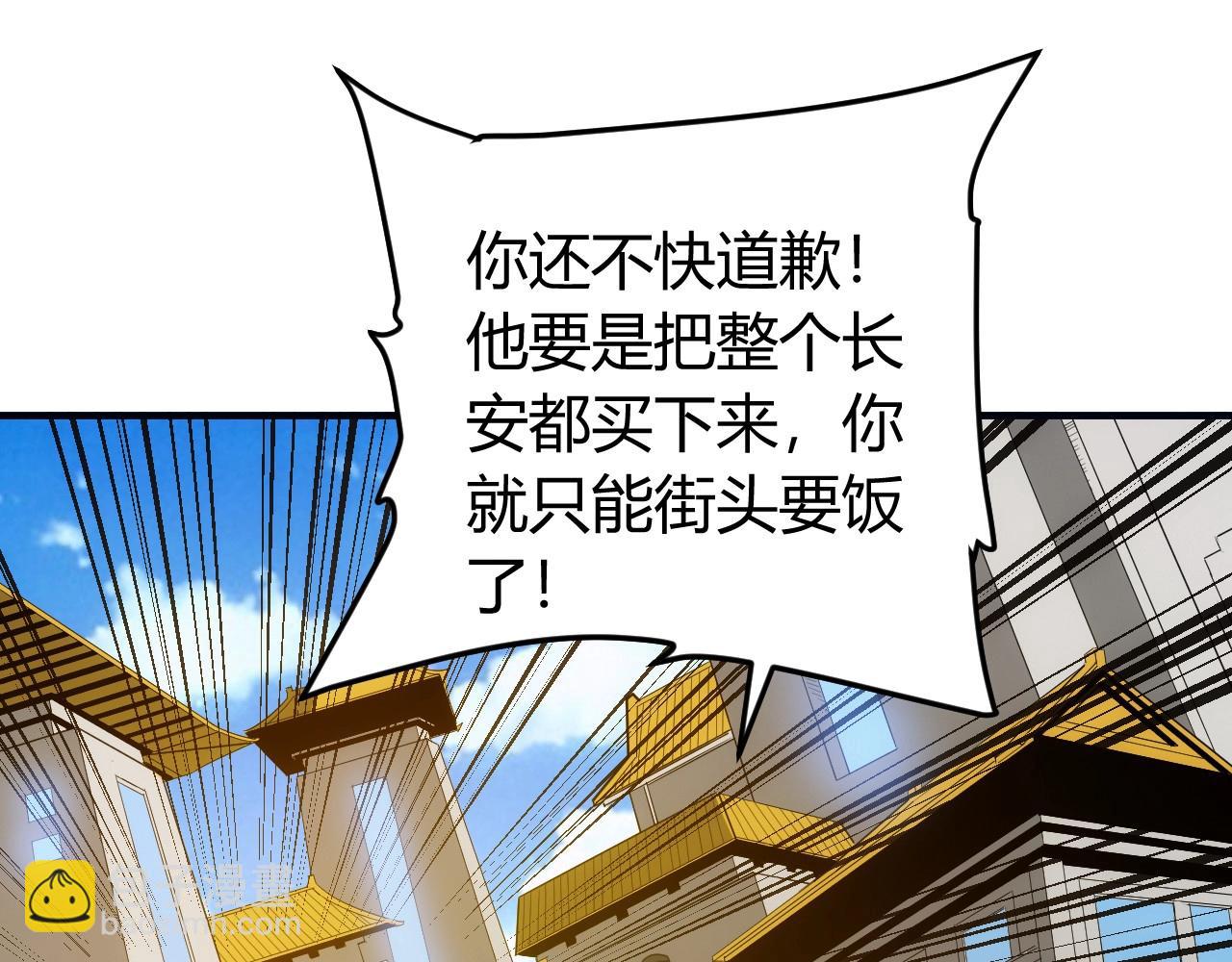 第119话 氪金城主104