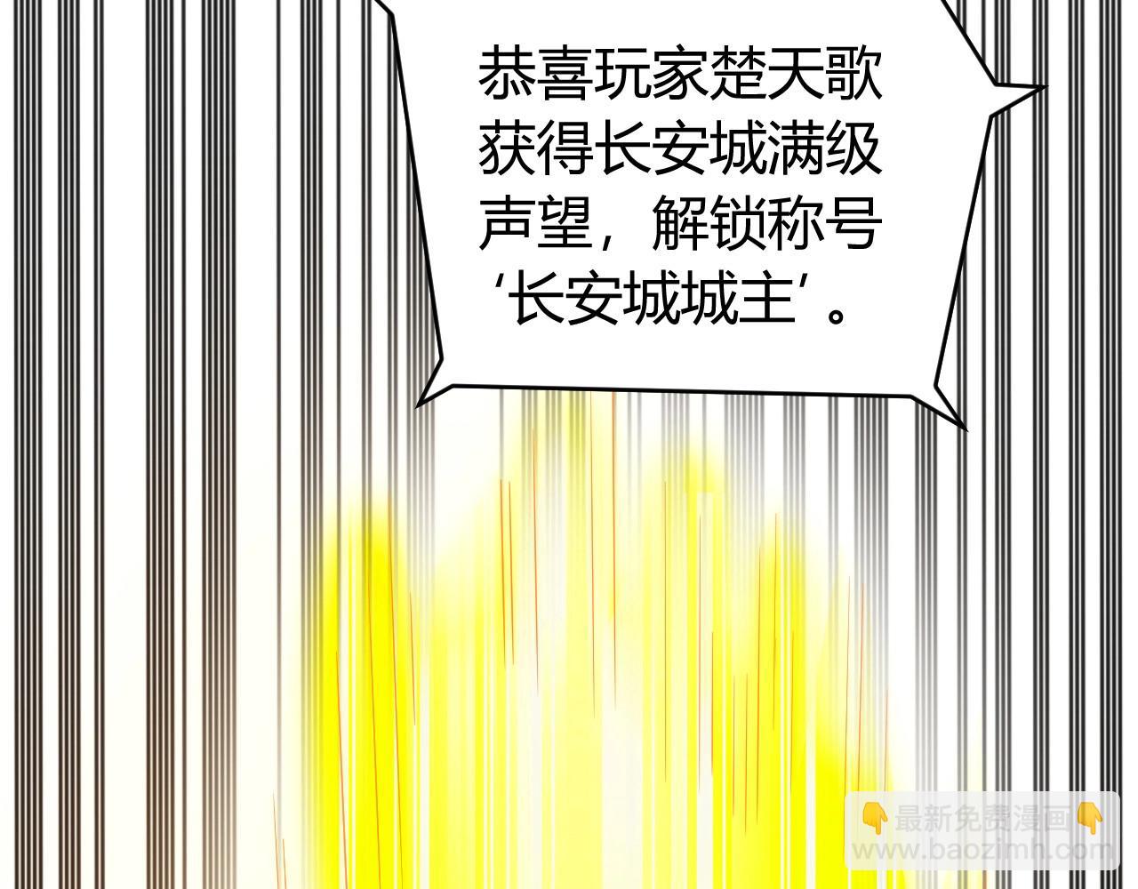 第119话 氪金城主110