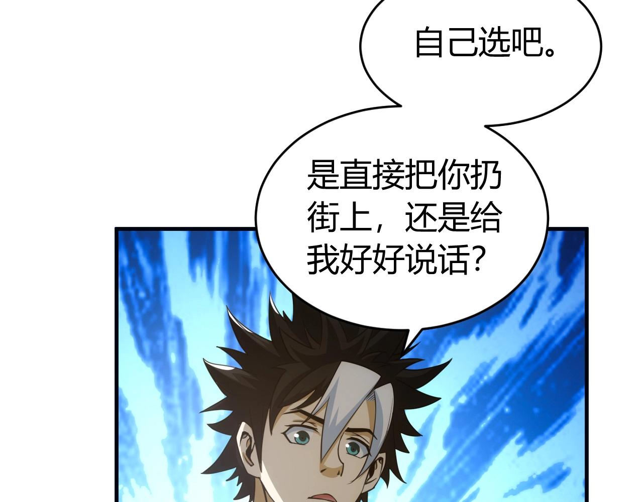 第119话 氪金城主120
