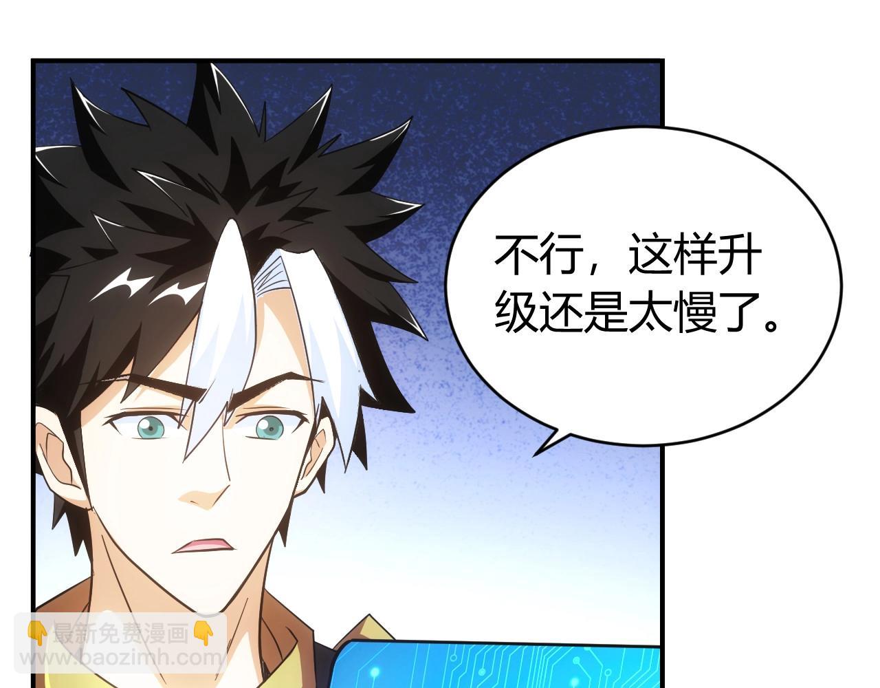 第119话 氪金城主17