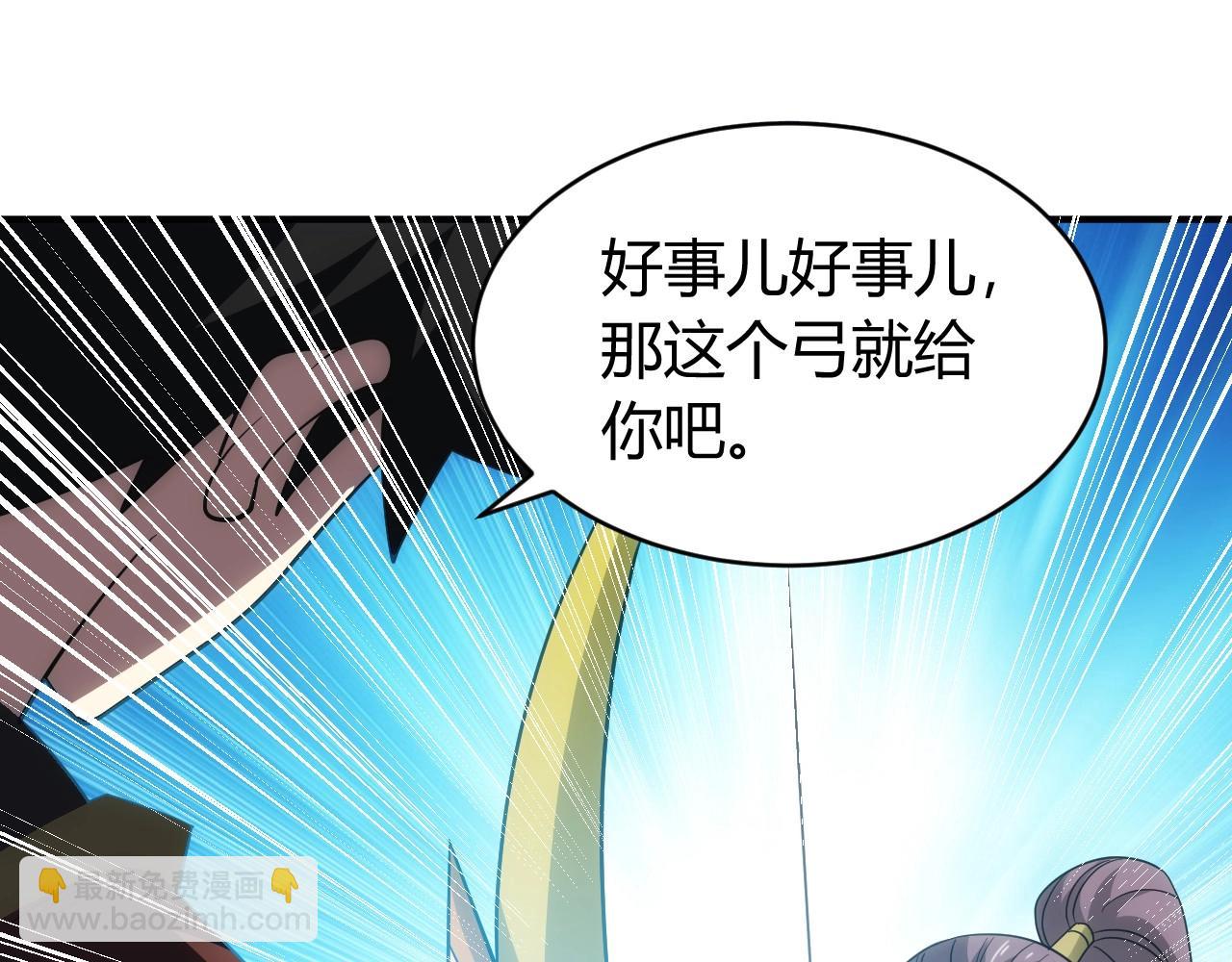 第119话 氪金城主34