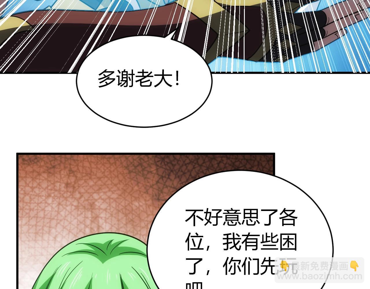 第119话 氪金城主36
