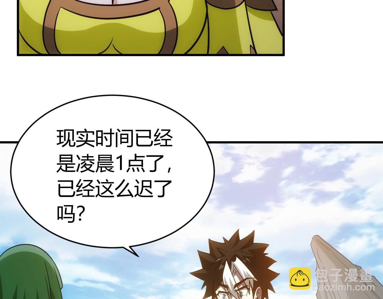 第119话 氪金城主38