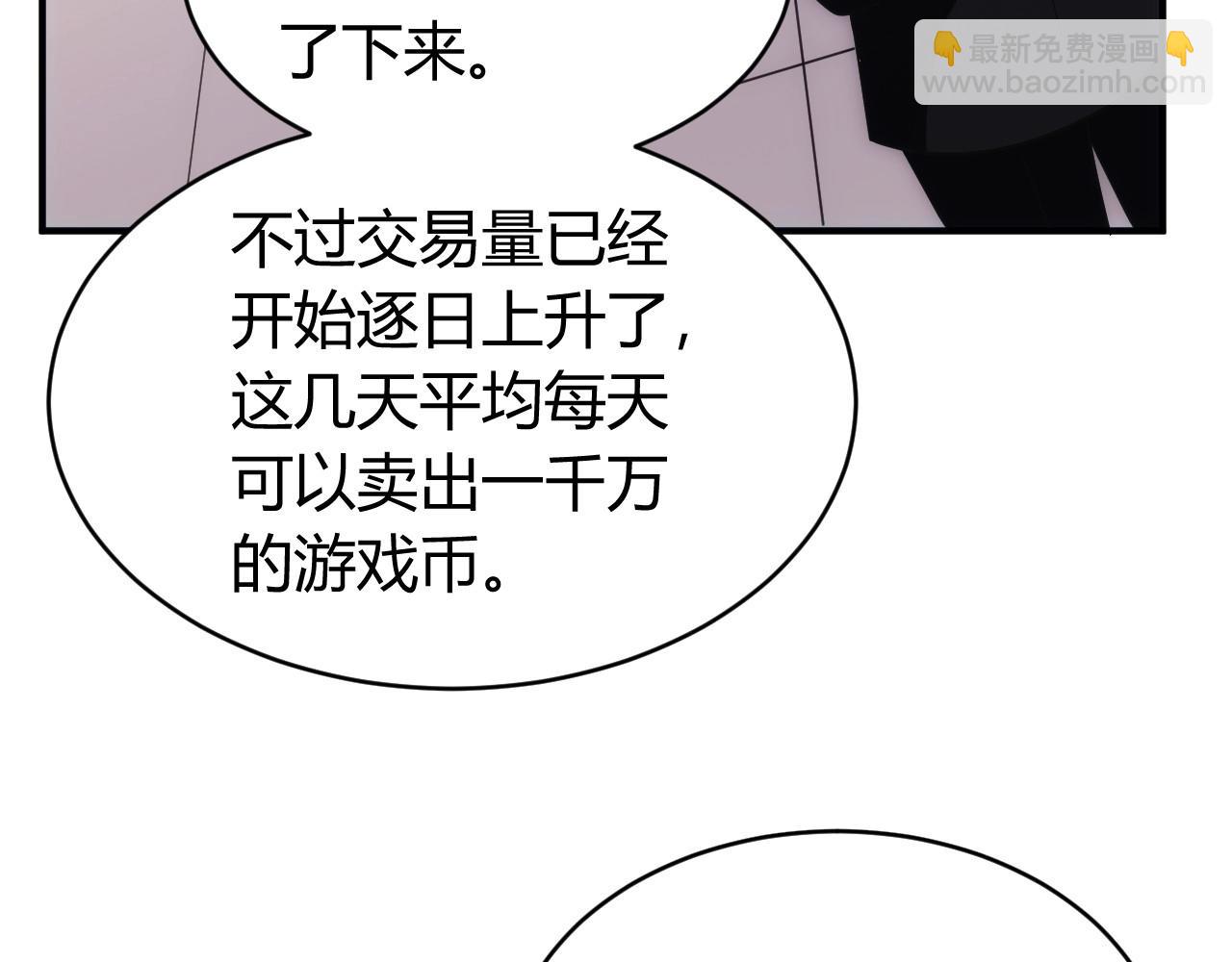 第119话 氪金城主45