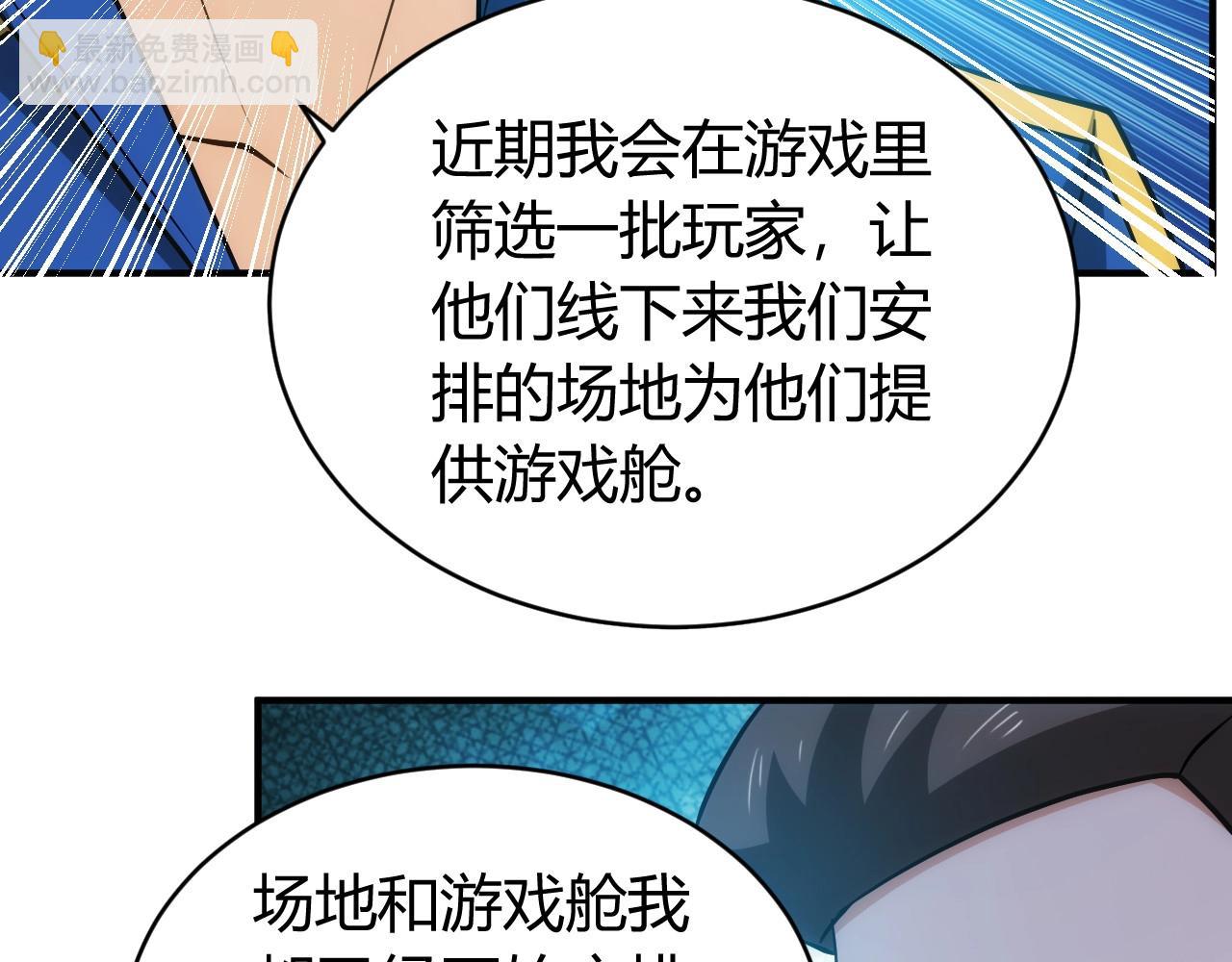 第119话 氪金城主47