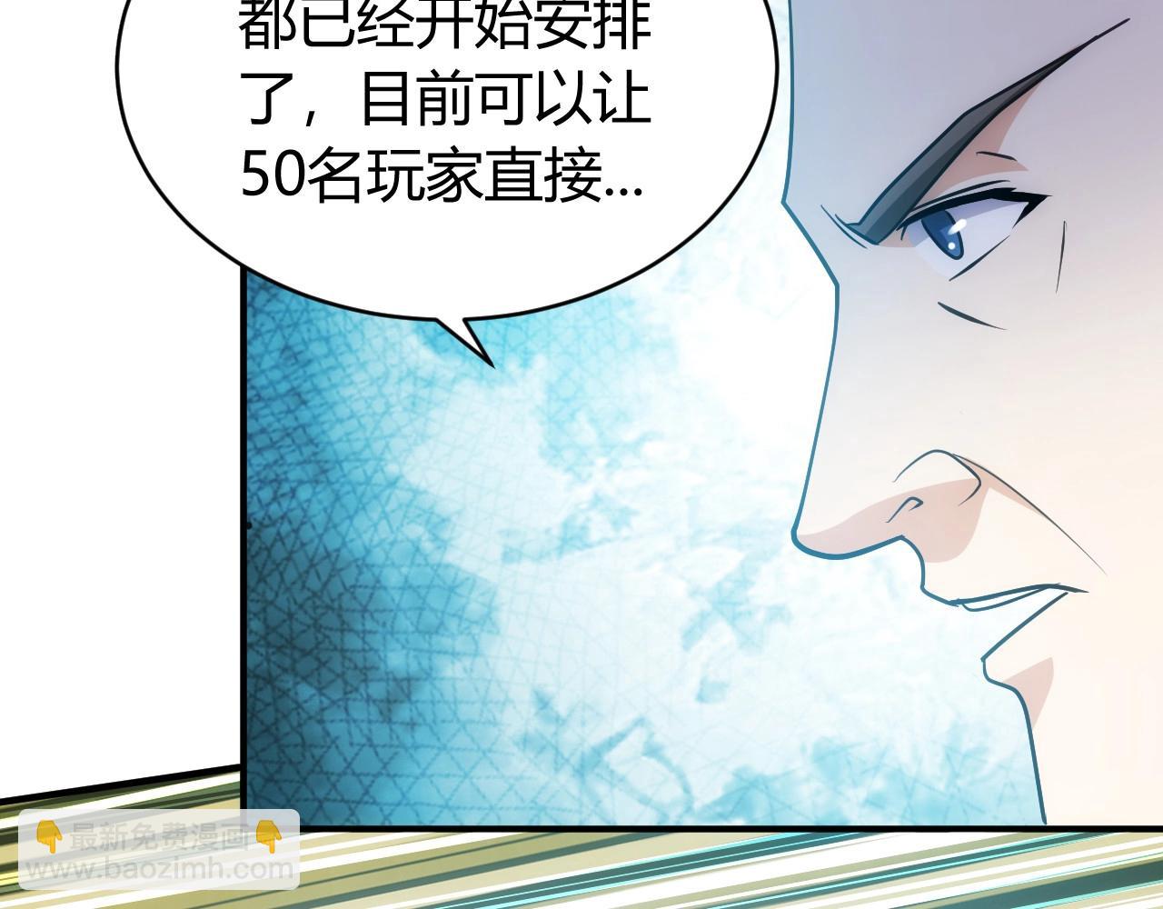 第119话 氪金城主48