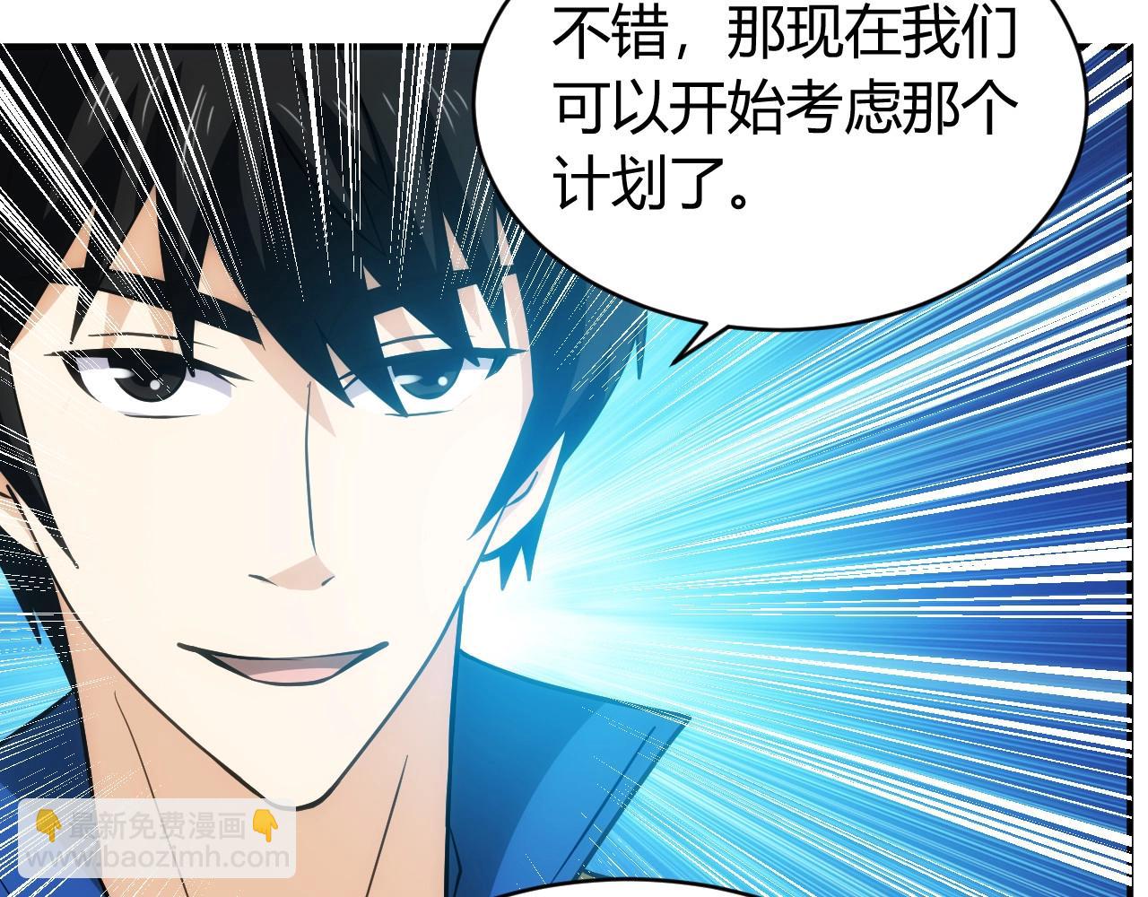 第119话 氪金城主50