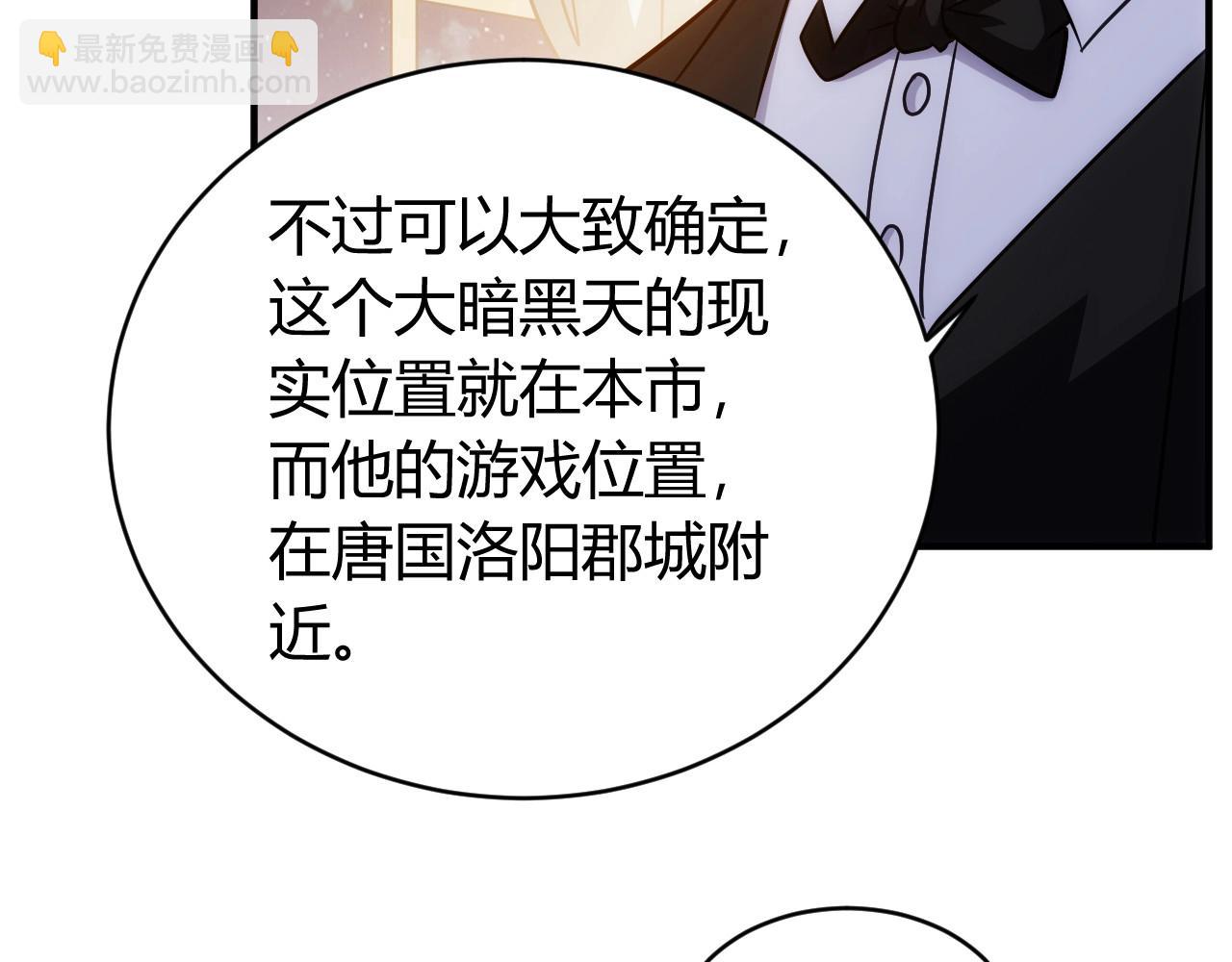 第119话 氪金城主61